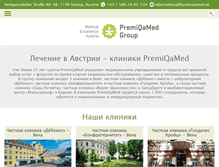 Tablet Screenshot of premiqamed.ru